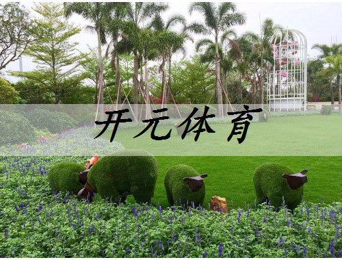 通化園林綠化工程有限公司招聘