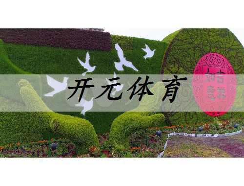蛟河綠化和市容管理局