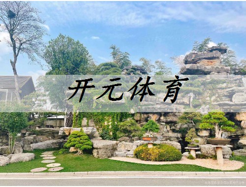 蘇州邊坡綠化工程單位