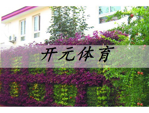 鑫山綠化工程有限公司