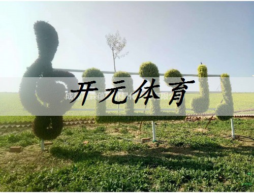 雄安新區小區綠化工程招標