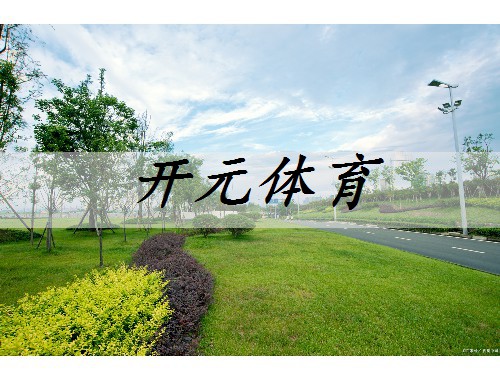 萬柏林區綠化工程質量保證