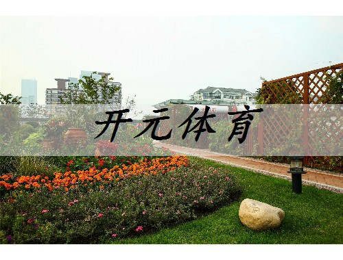 丹陽園林綠化處入圍名單