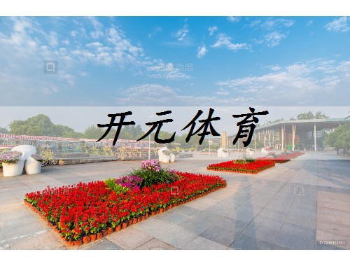 石家莊市城市綠化規劃