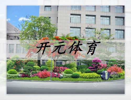 益陽綠化公司沈海岑