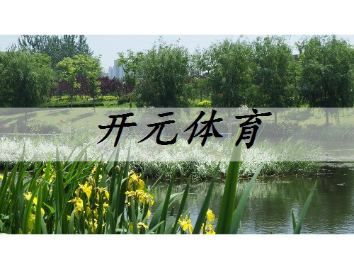 涿州城市綠化是什么單位