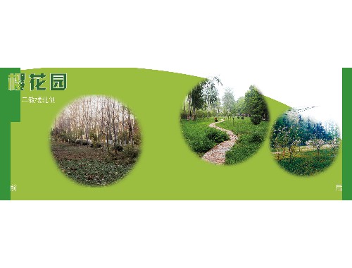 興國門前綠化工程招標