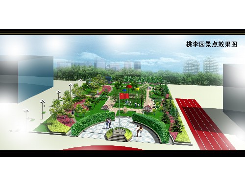 泰郡四期綠化工程中標單位